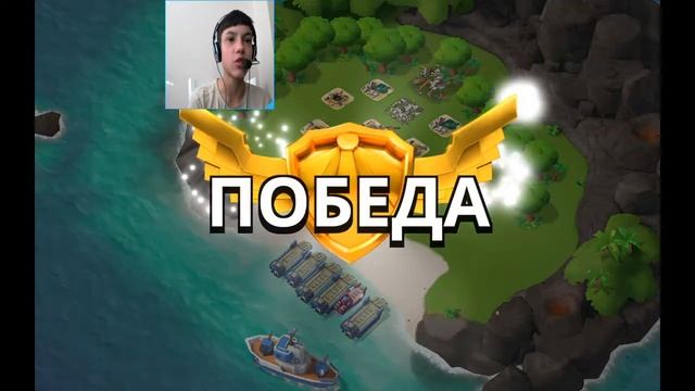 Boom beach прохождение 8 захватил 8 добывающих баз