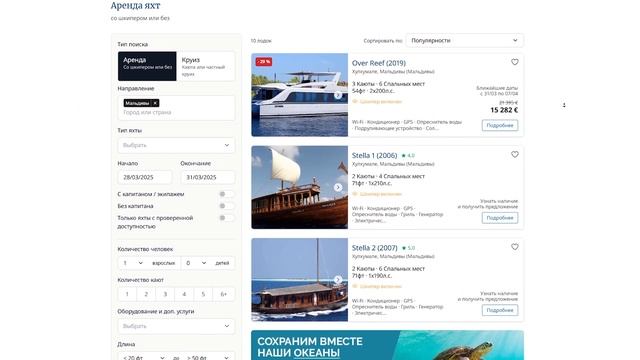 Что отличает GlobeSailor от других агентств по аренде яхт?