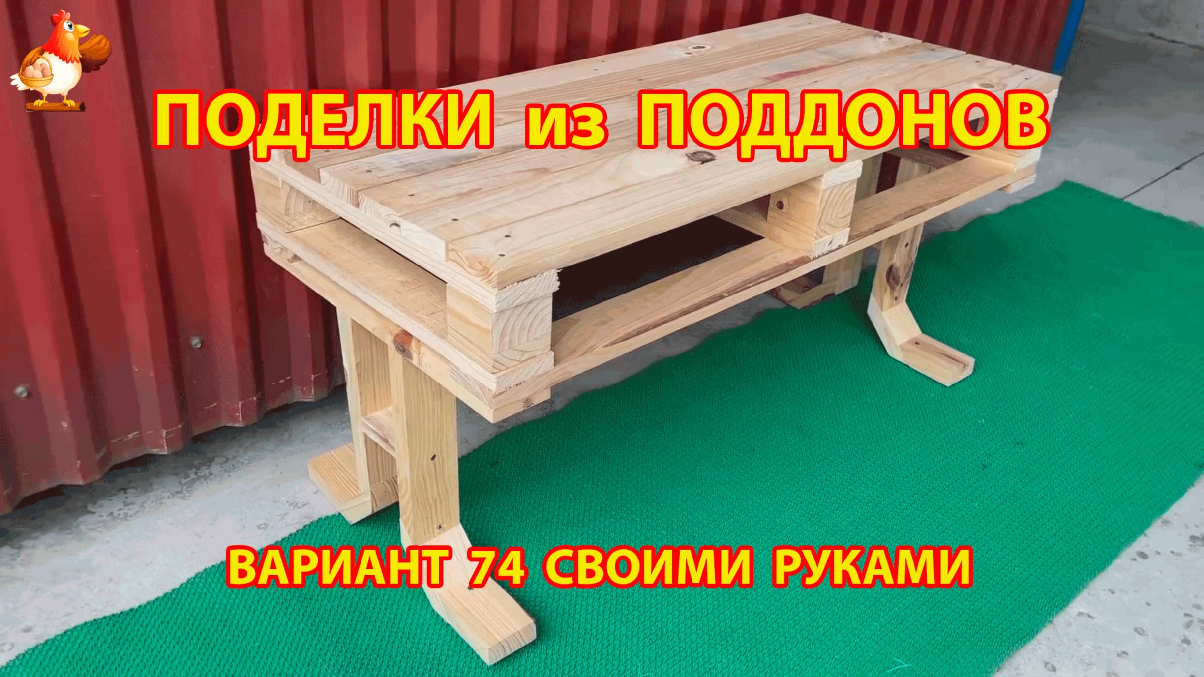 Поделки из поддонов своими руками как сделать пошагово  (74) 🪚🪛🔨 Идеи для дачи и сада 🏡