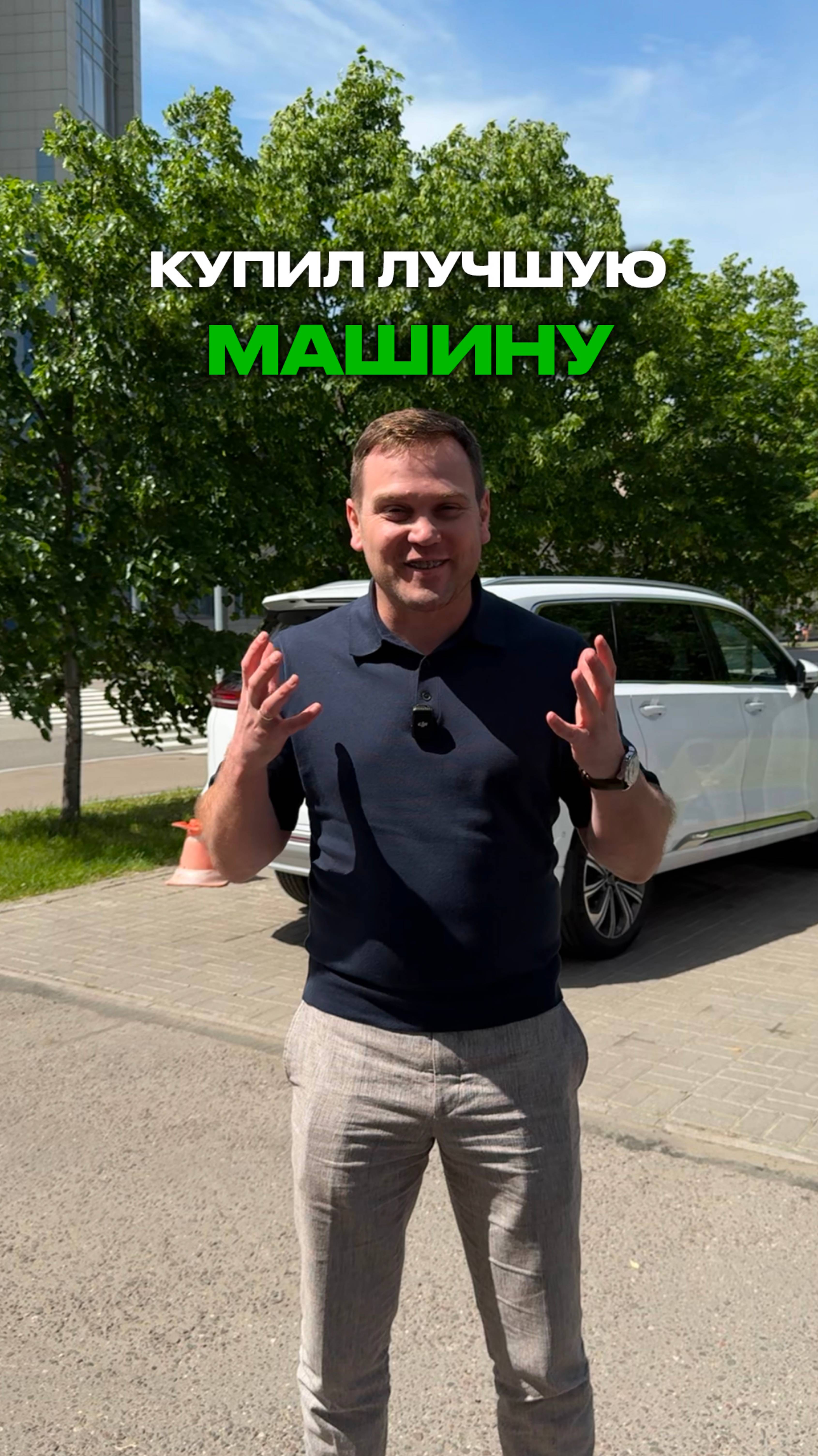Купил лучший автомобиль в мире 🌍