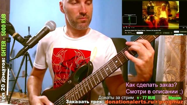 Дискотека Авария feat. Жанна Фриске - Малинки (на гитаре)