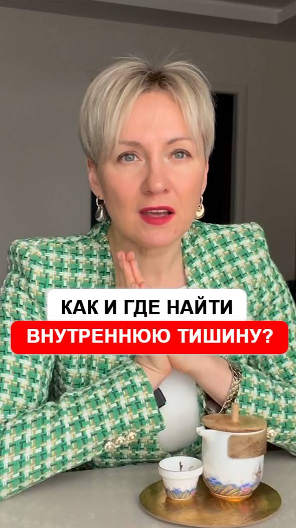 Где найти внутреннюю и внешнюю тишину и восстановить энергию для жизни?