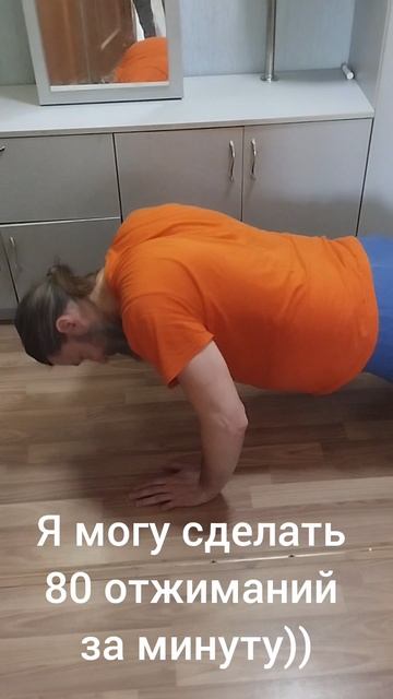 Степан Усач отжимается от пола 80 раз за минуту