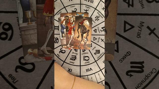 🔥💯Кто МАГИЧИТ на Вас⁉️Таро расклад🔮гадание онлайн