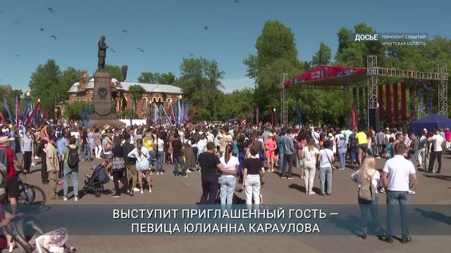 Главные новости Иркутской области, 30 мая 2025 года