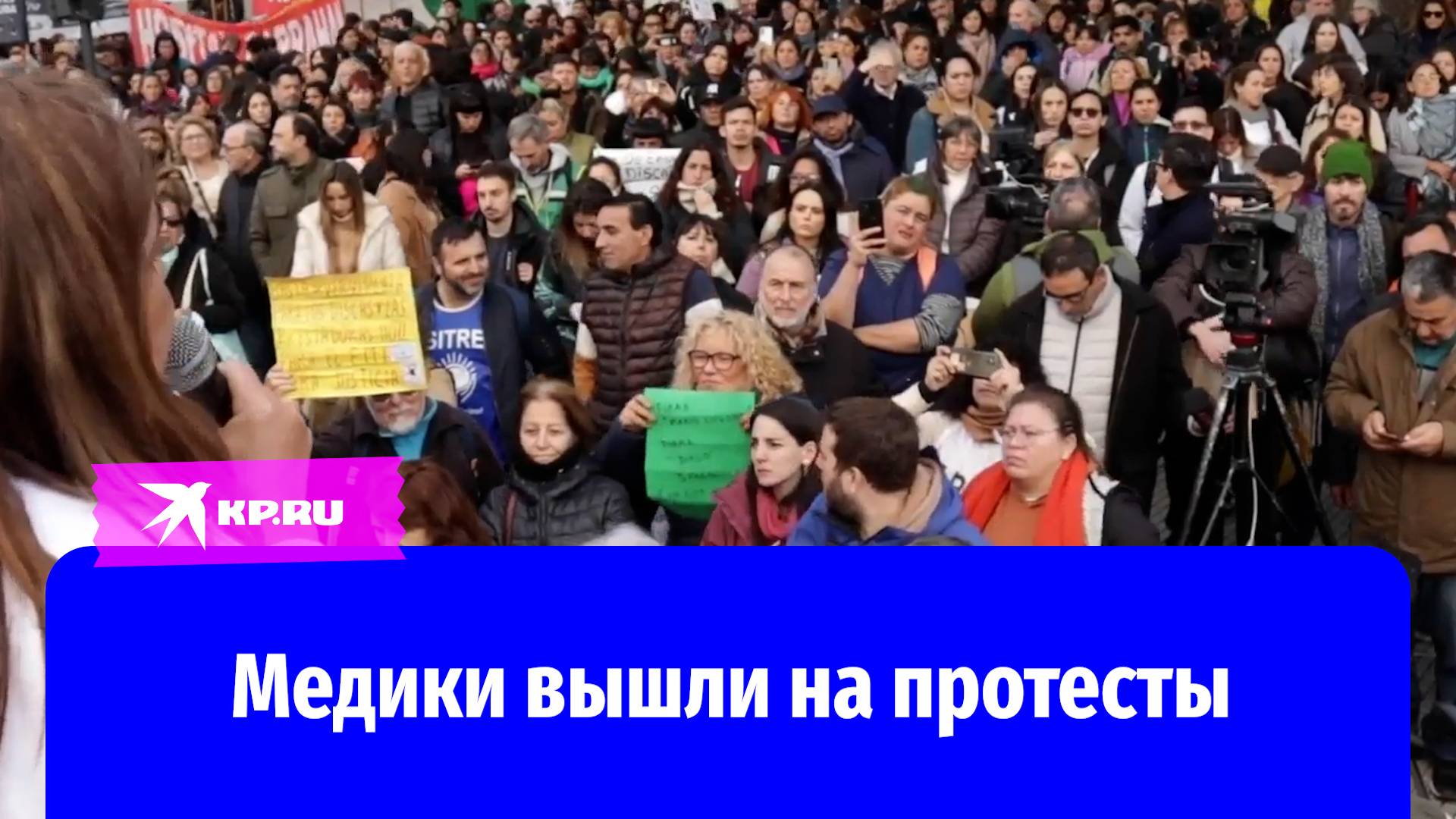 Врачи Буэнос-Айреса протестуют против сокращения заработной платы