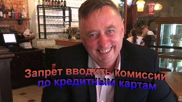 Суд запретил вводить комиссии по кредитным картам
