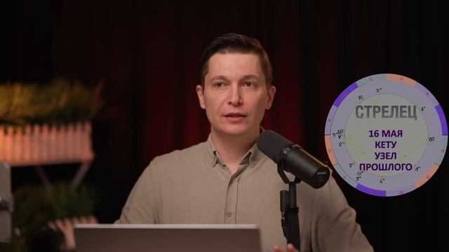 Стрелец Май - жизнь на новом уровне. Гороскоп 2025. Душев?