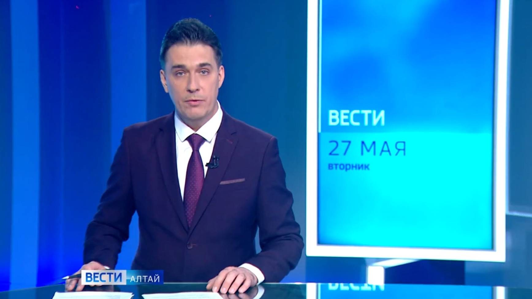 Вести. Алтай Эфир от 27.05.2025 (09:30)  о Густаве Менье