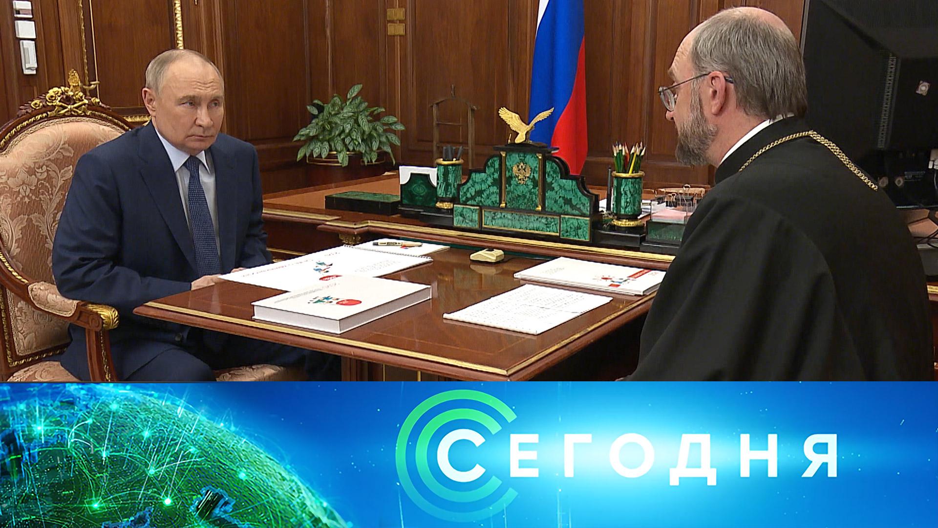 «Сегодня»: 30 мая 2025 года. 16:00 | Выпуск новостей | Новости НТВ