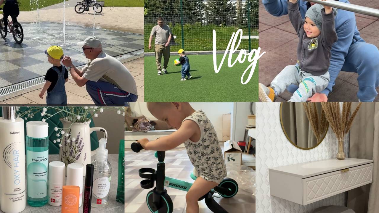 VLOG:Что мы делаем целый день с СЫНОМ?/Мой СЕКРЕТИК/купили ВЕЛИК/избавилась от ВЕЩЕЙ