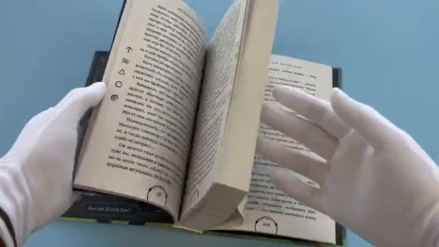 Железное испытание (#1) (Новое оформление)