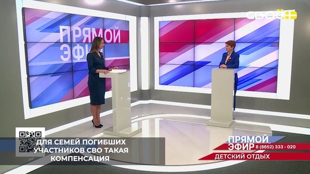 На Ставрополье в первоочередном порядке путёвки в лагеря отдыха