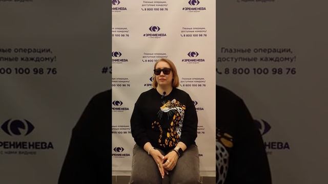 Отзыв о лазерной коррекции зрения в клинике "Зрение Нева", 88001009876
