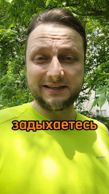 Самое главное в беге! #зож #бег #здоровье