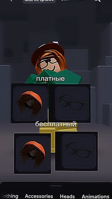 парные скины .