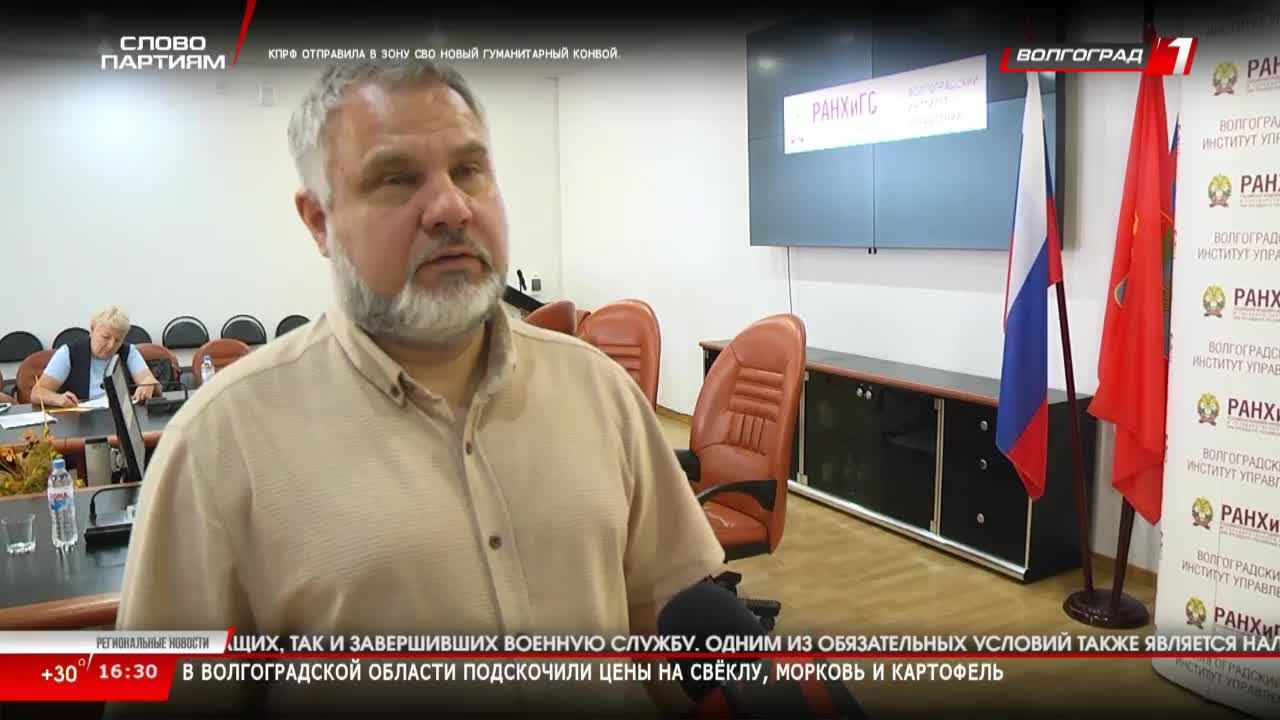 Live: Телеканал «Волгоград 1»