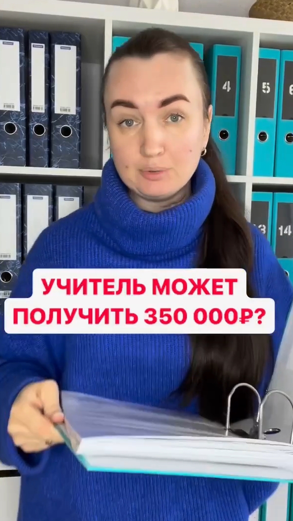 Учитель может получить 350 000р? #юристаннамаевская #списание долгов #консультацияюриста
