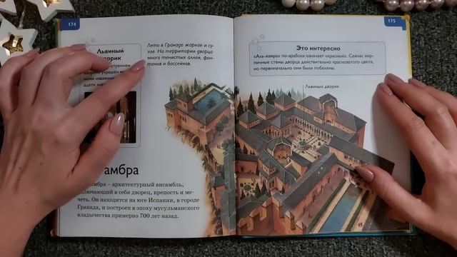 АСМР чтение для сна, близкий липкий шепот, Чудеса Архи?