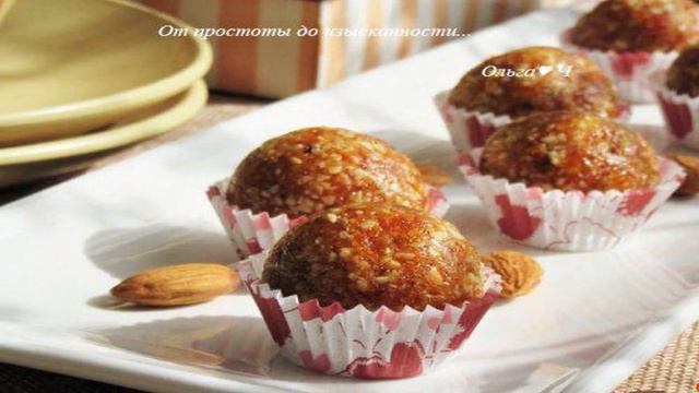 Миндальные конфеты с курагой и медом