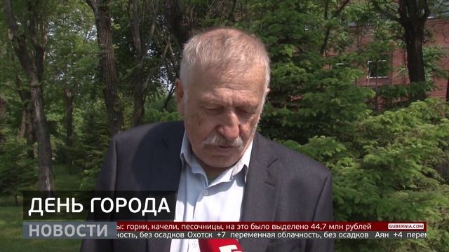День города: что ждёт хабаровчан? Новости. 30/05/2025. GuberniaTV