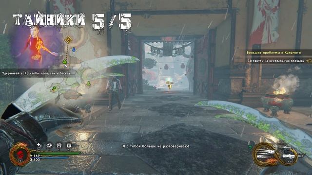 Сюжет Shadow Warrior 2 (2016) #5