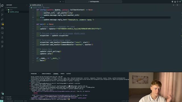 Создаю телеграм бота без знания python. Телеграм бот на pyt