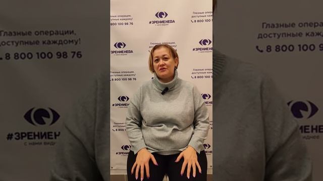 Отзыв о лазерной коррекции зрения в клинике "Зрение Нева", 88001009876