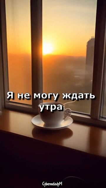 🔊 СОРОК ГРАДУСОВ ЖАРА 🔊 CybermelodyM - Жаркие волны #музыка #песни #музыка2025 #музыкавмашину