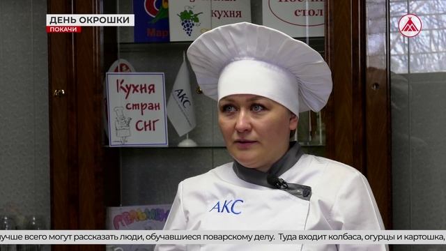 День окрошки