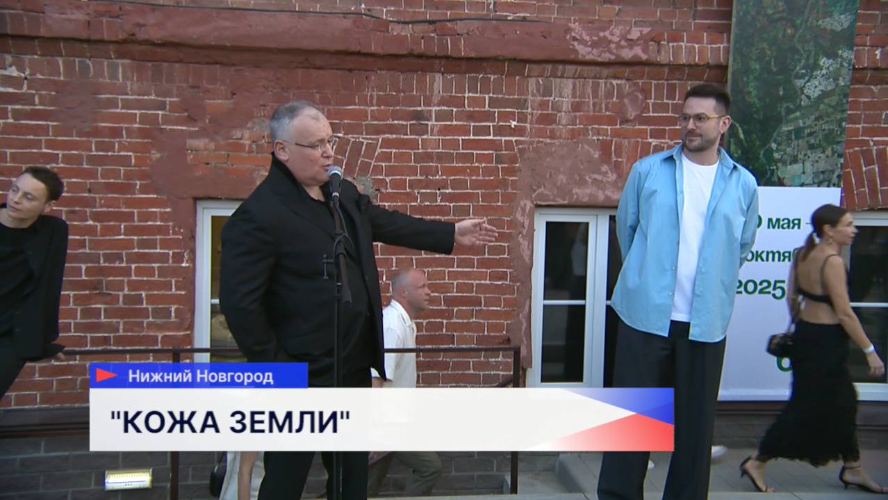 Открылась международная биеннале экологического искусства «Кожа Земли» в Нижнем Новгороде