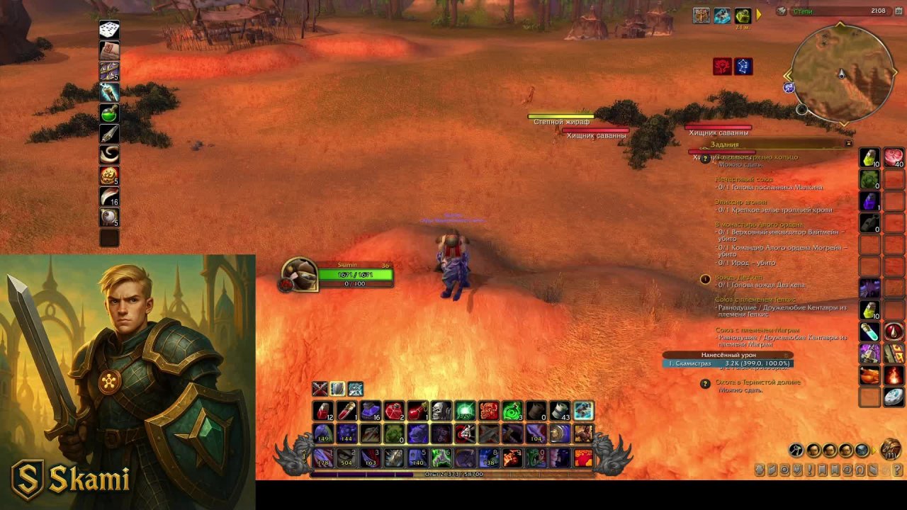 "It’s My Life" - World of Warcraft Sirus 3.3.5 #sirus #сирус #wow #вов