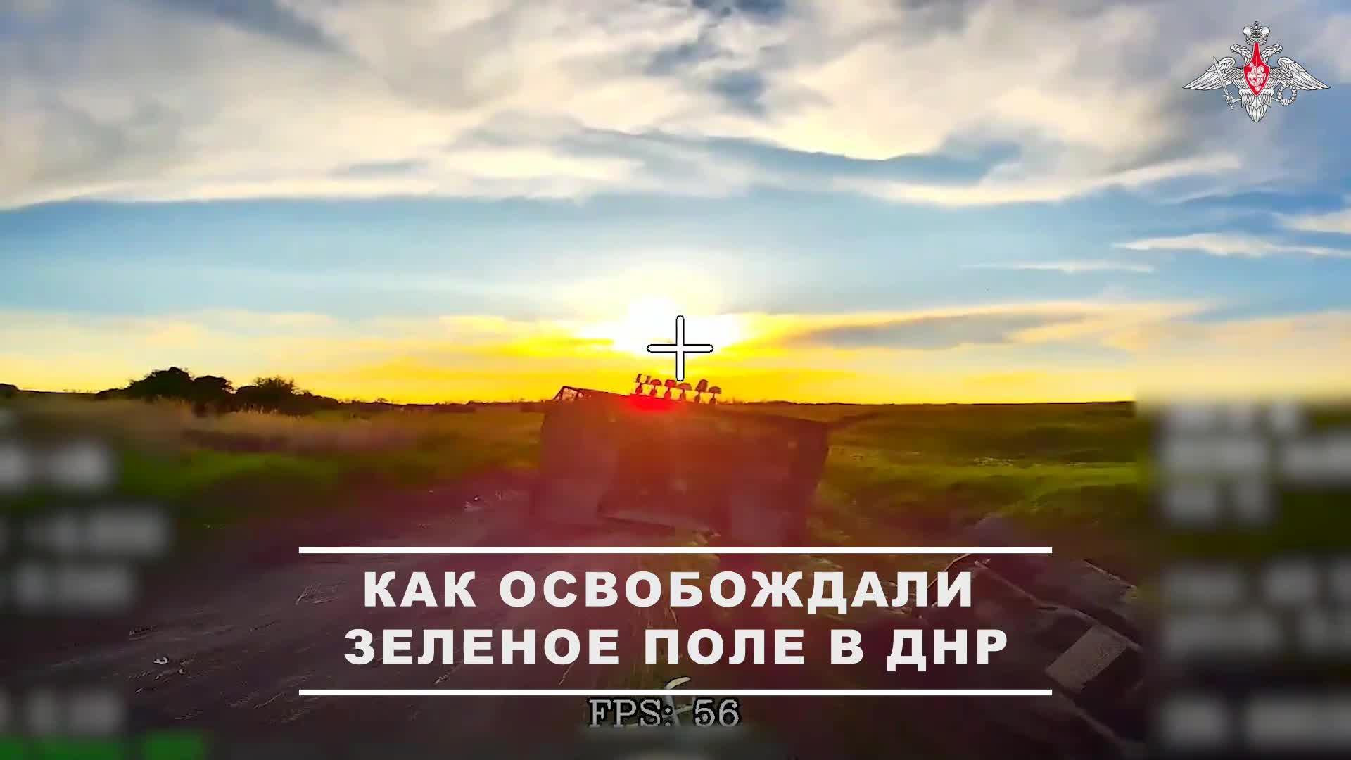 🚩 Штурмовики 5-й общевойсковой армии группировки войск «Восток» рассказали подробности освобожде...