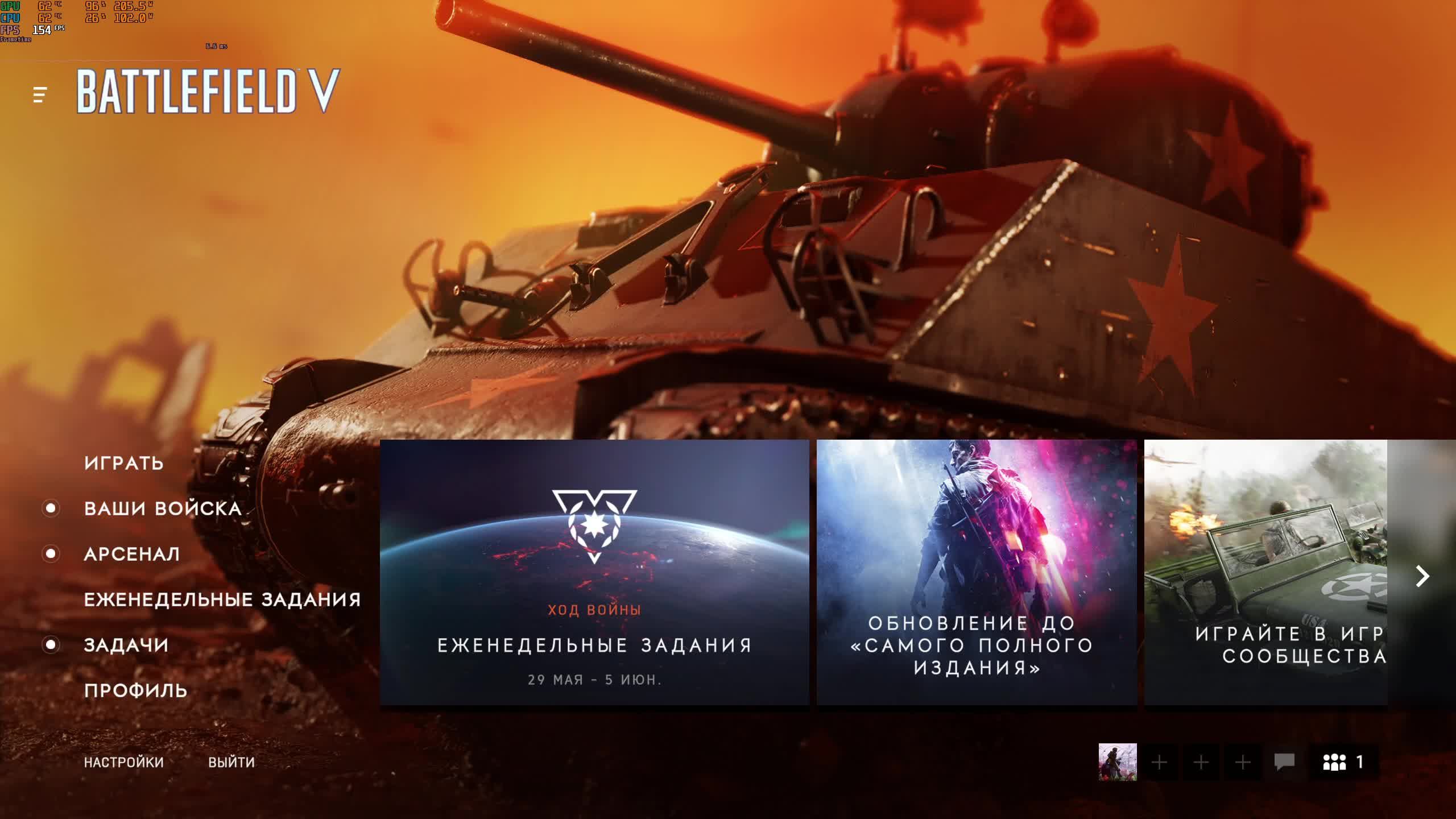 Прохождение Battlefield V #2