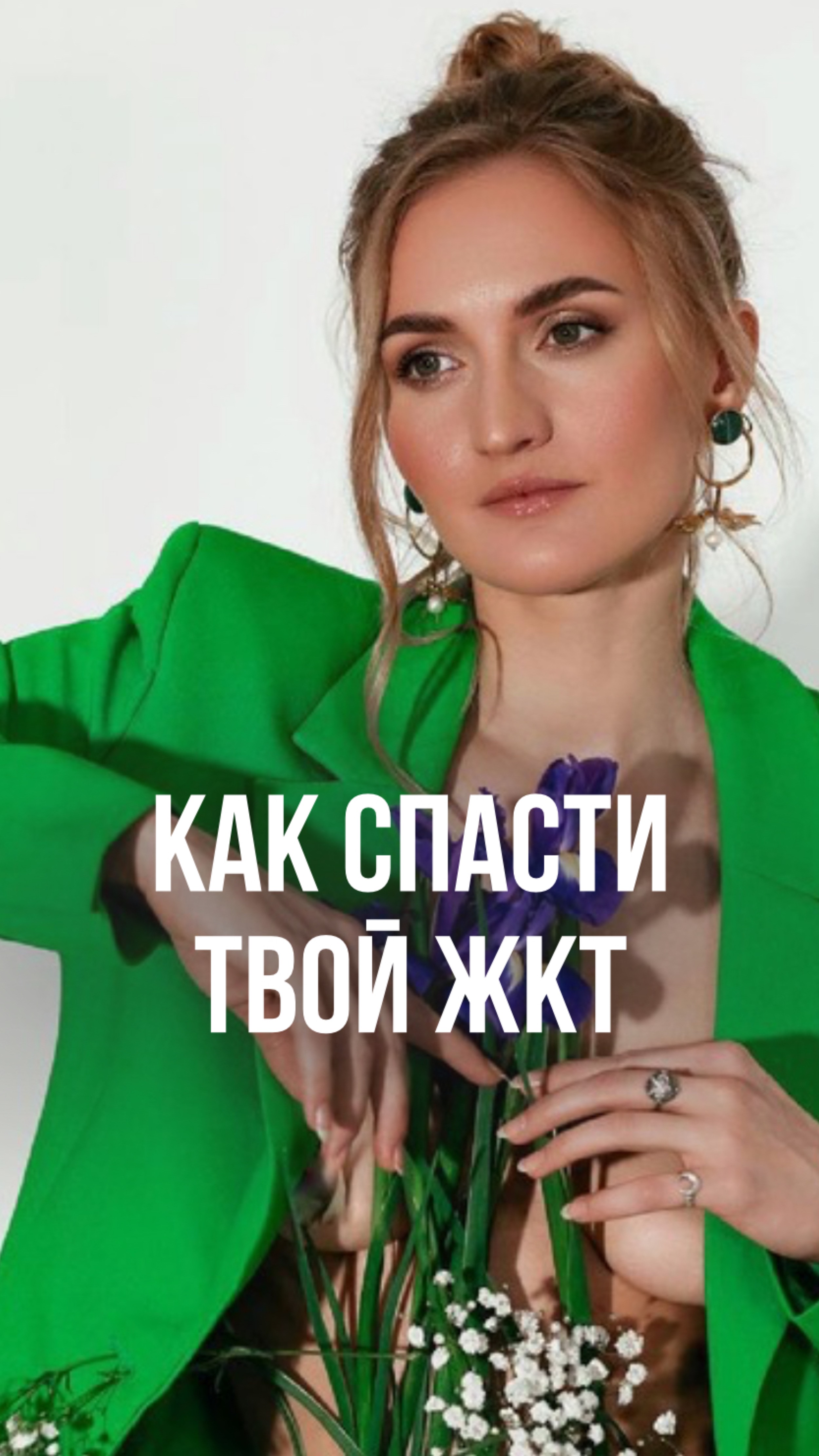 Ты всё еще не в моем закрытом канале?