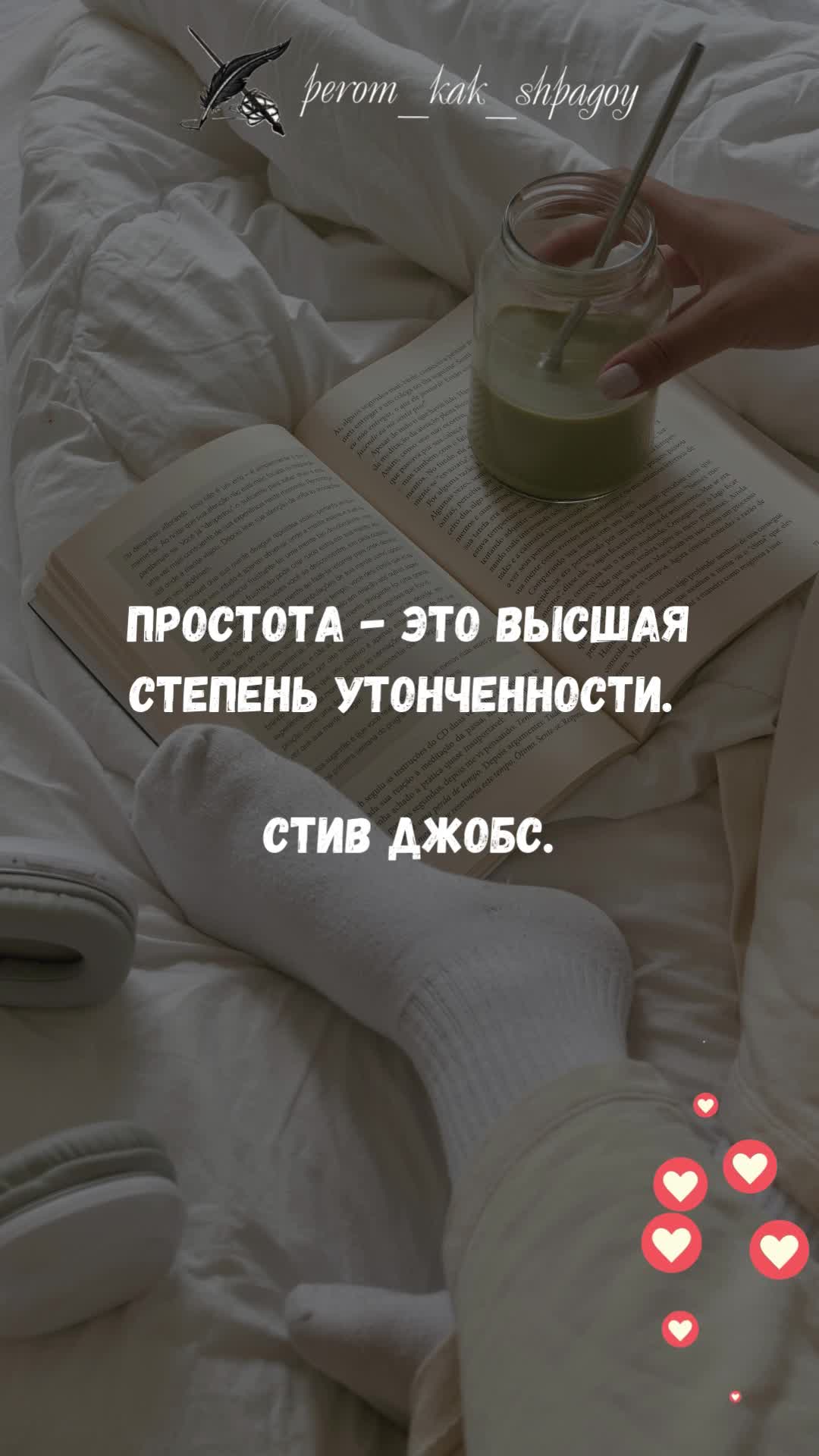 Мудрые мысли для вдохновения.