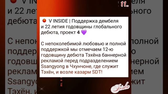 Новости дня о Тэхёне 30.05.25💥💯💥