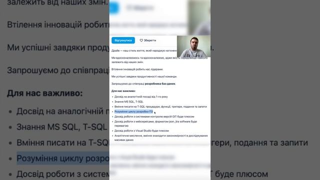 Зробив розбір junior вакансії від 17.07.2024, на позицію розро