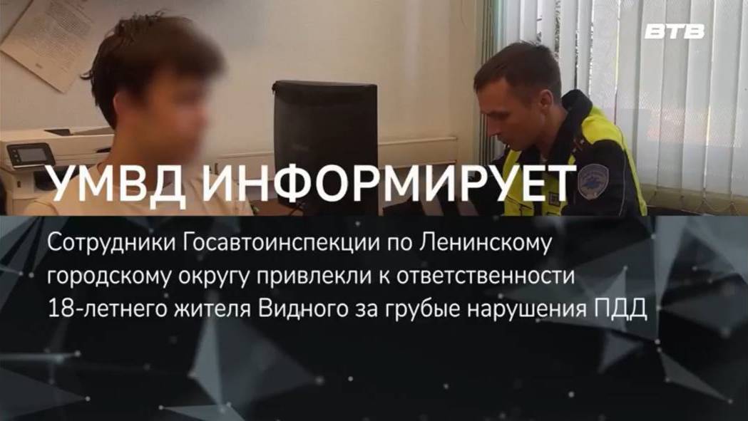 УМВД ИНФОРМИРУЕТ