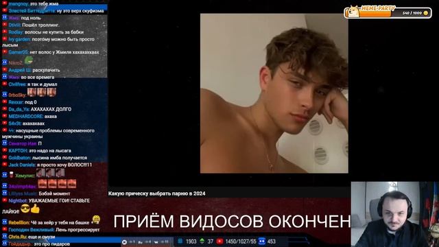 Жмиль смотрит гайд на причёски