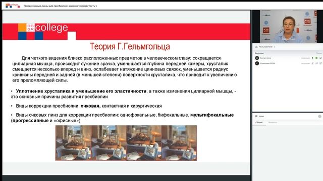Прогрессивные линзы для пресбиопов с анизометропией.