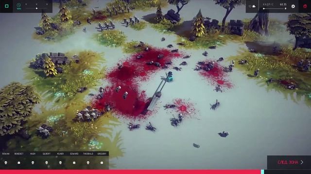 Besiege  Ипсилон  Зона 5  Королевское мясо 6 деталей