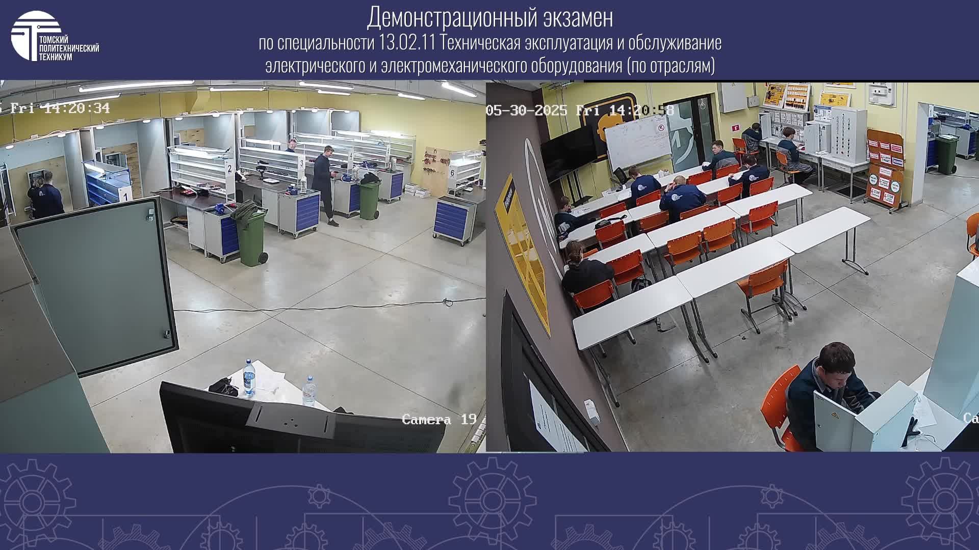 Демоэкзамен - Техническая эксплуатация и обслуживание электрического и электромеханического оборудов
