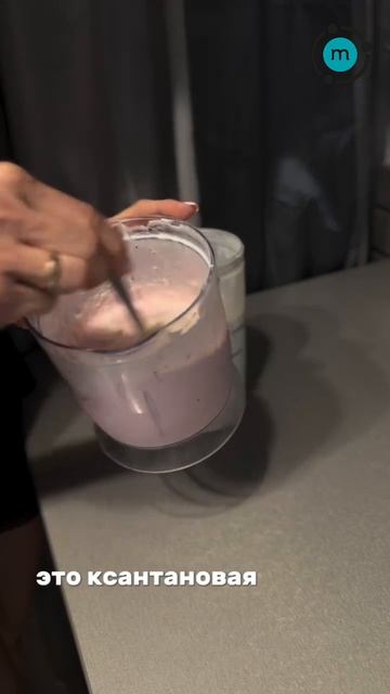 Клубничное мороженое без сахара с ксантановой камедью MolecularMeal (WB: 11468849) 🍓