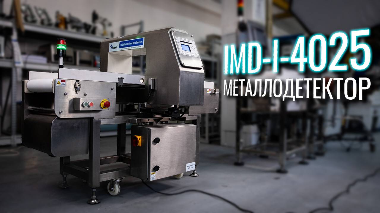 IMD-I-4025 Обзор металлодетектора!
