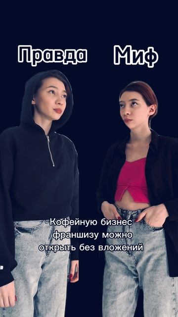 Кофе - это вредно? Разоблачение кофейной франшизы!