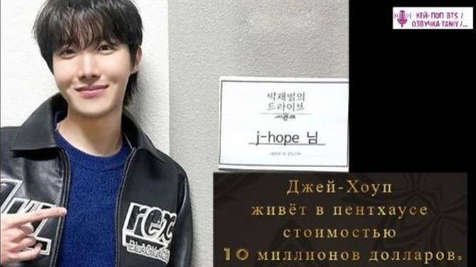 «ПОСЛЕ ХАНГАНА» Полный обзор (квартиры, в которой живёт Джей-Хоуп)  /ОЗВУЧКА TANIY/...