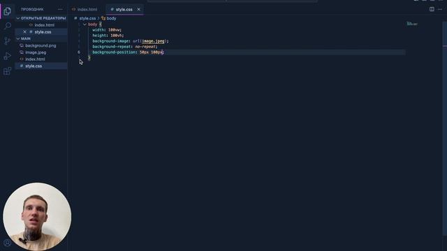 [Основы HTML и CSS] Урок 14. Как задать картинку на фон. Наст?