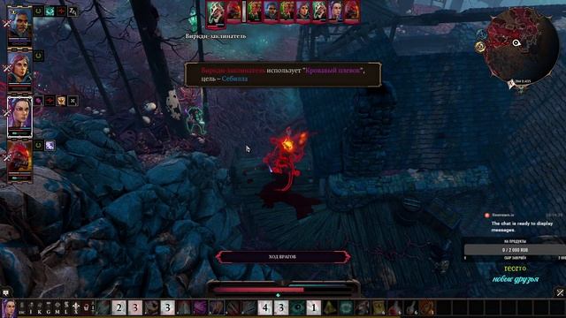 Долгогейминг Divinity: Original Sin 2 Часть 28