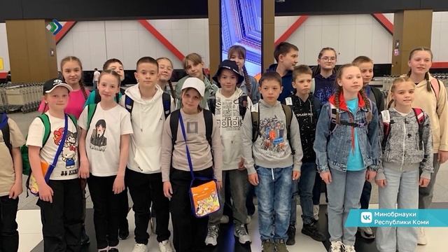 9 активных воспитанников детских домов Сыктывкара отправились в путешествие в Москву